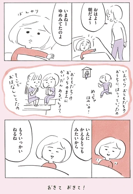 つづきが見たい#次女ちゃん 