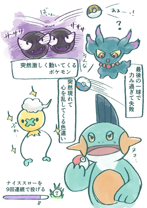 9連続ナイススローやっとクリアした日記 