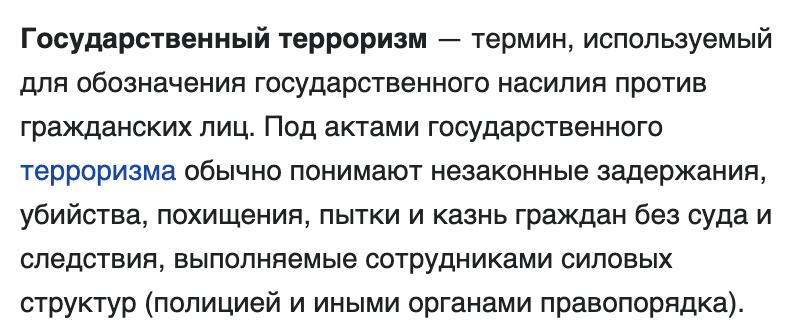 belteanews's tweet image. В КГБ заявили, что экстремистские действия протестующих можно квалифицировать как акт терроризма.

Скриншот из Википедии никак не связан с новостью