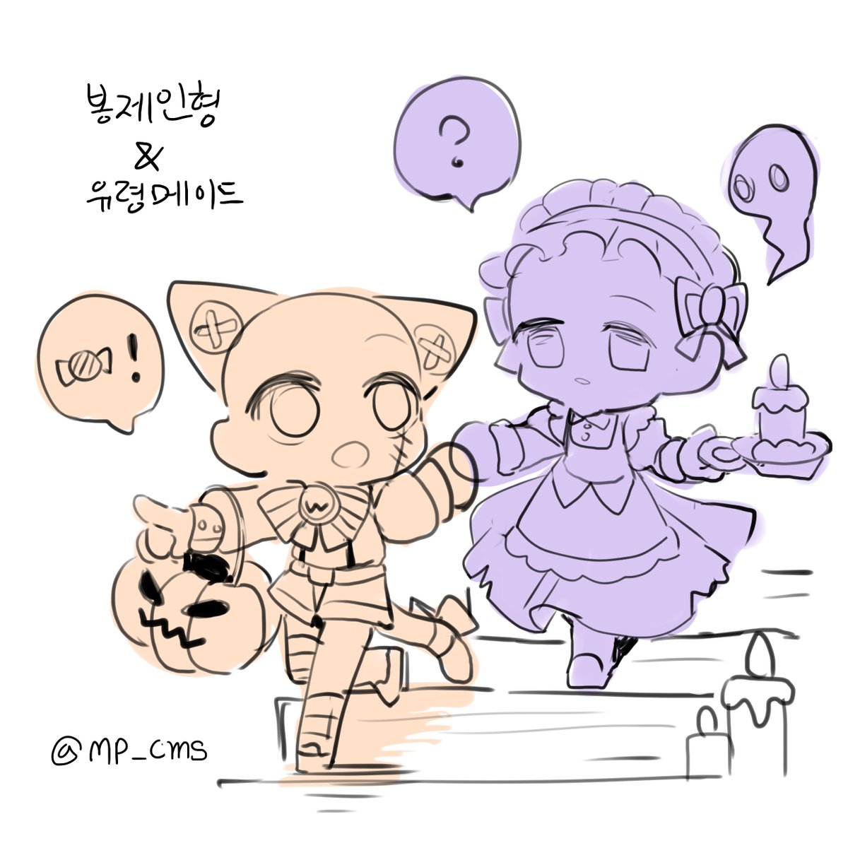 MP_cms's tweet photo. #트레틀 #트레이스 #이메레스

사자와 생자의 경계가 없어지는 날! 죽은 사람도 산 사람도 함께 즐기는 컨셉의 트레틀입니다.
상업적 이용 x, 변형은 얼마든지 OK

즐거운 할로윈 되세요! https://t.co/JbO7sGtWLb