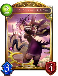 悲報 シャドウバース シャドバ 露出の高いイラストを大量ナーフ なんで修正するの まとめダネ