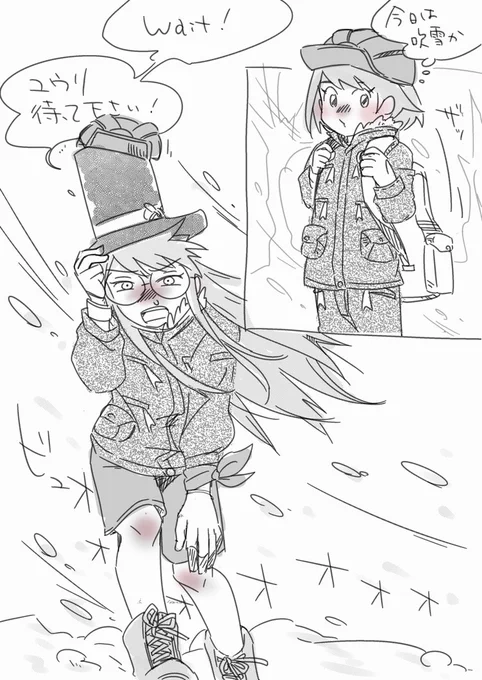 雪原のせぼゆらくがき
「ズボン履いてよ!svrさん!」 