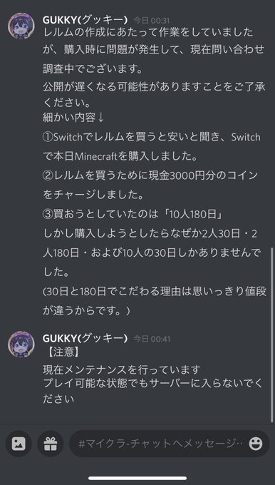 レルムズのtwitterイラスト検索結果