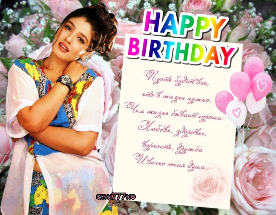  Happy Birthday, Raveena Tandon        