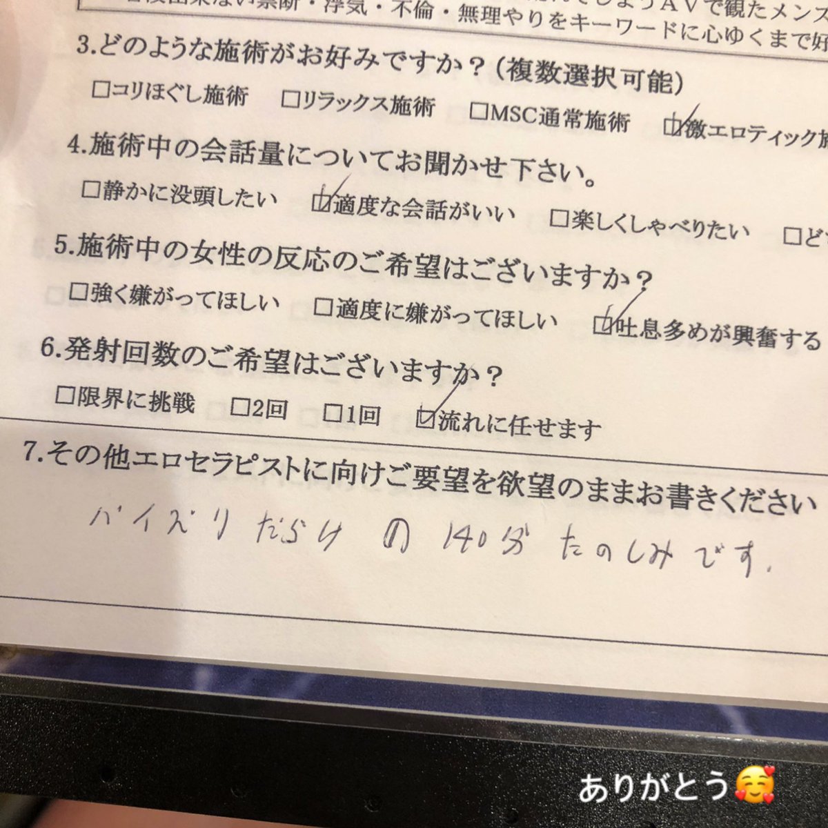 今日も満パイのプレイ💪🤩👍
そして予想通りのパイズリDay♡
ありがとうございましたぁ～！

写真は妄想紳士倶楽部のNEWオプション、マッサージガン！！！

この子で身体をほぐしてからオイルマッサージを始めます♪

ご希望の方は必ず電話でお伝えください⚠️

エロには使えないので注意⚠️ https://t.co/fMB92hc2Yf