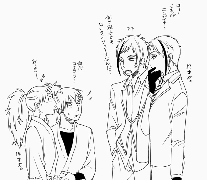 ※クロスオーバー

ウツボ兄弟と双忍を・・・ちょっと・・・描いてみたかったというか・・・
私の中で双忍は150後半～160前半くらいの身長のイメージ。 