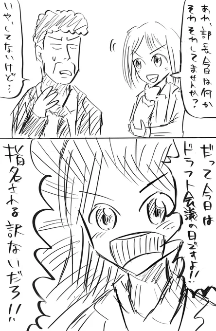おじさん大好きな発明家OLと実験台部長 ドラフト編です
急いで描きました
#こーんの漫画 