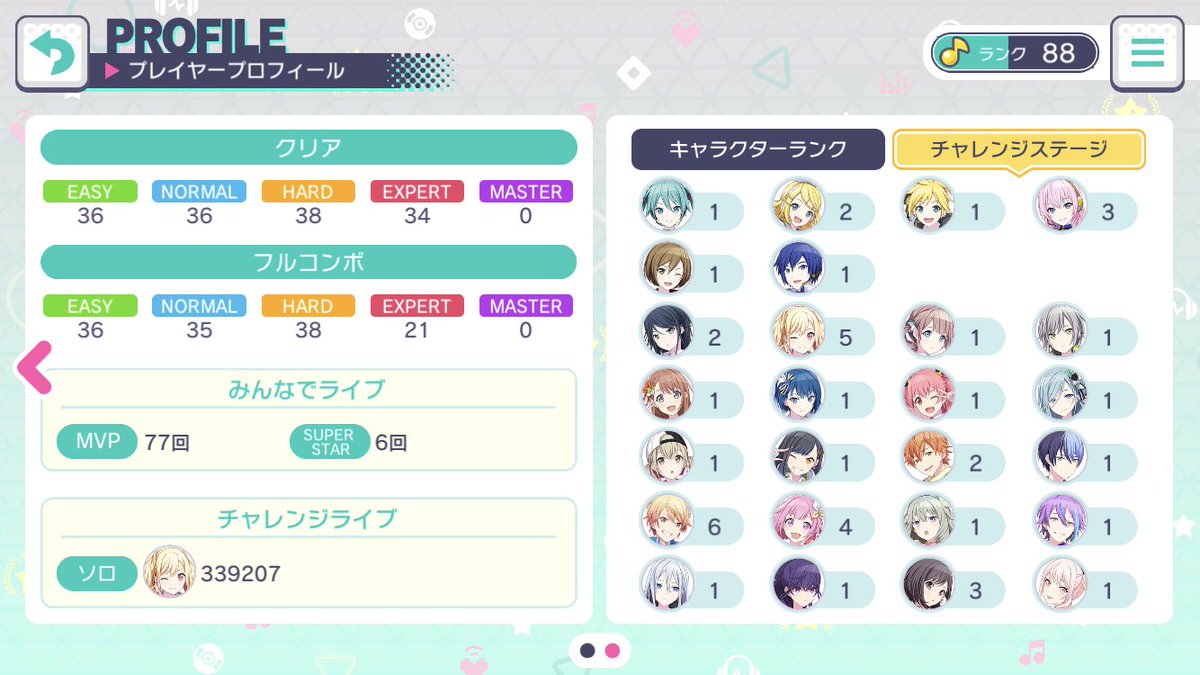 春野たんぽぽ プロセカちゃんカラフルパスで2倍になったチャレンジポイントがちゃんと加算されないのってバグ チャレンジ ライブ後のリザルトでステージ8になったのに戻って確認したらステージ6なんだが