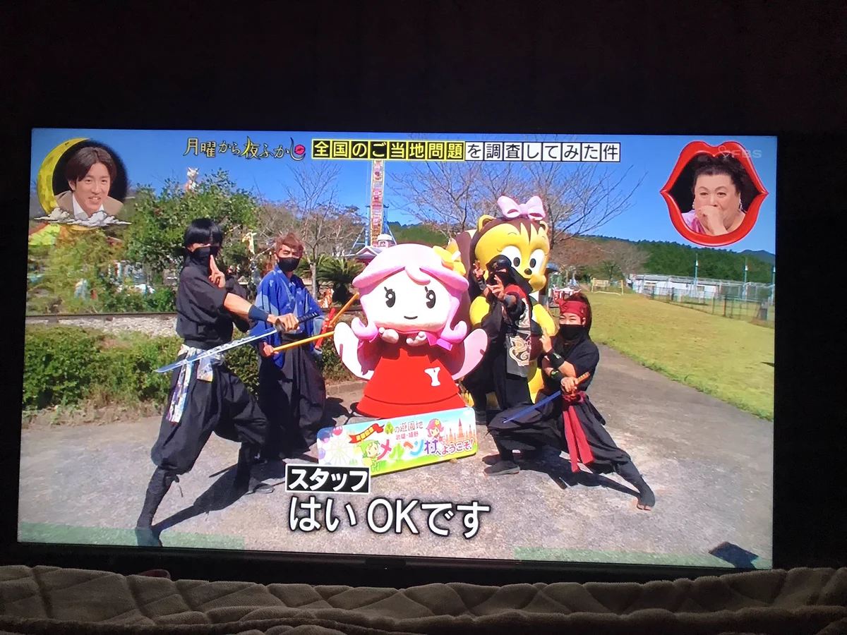 元祖忍者村【肥前夢街道】 on X: 