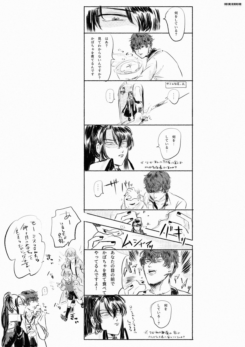 ディスコミュニケーション ハロウィーン ネロのカドストのアレです はな の漫画 ディスコミュニケーション ハロウィーン ネロのカドストのアレです はな の漫画