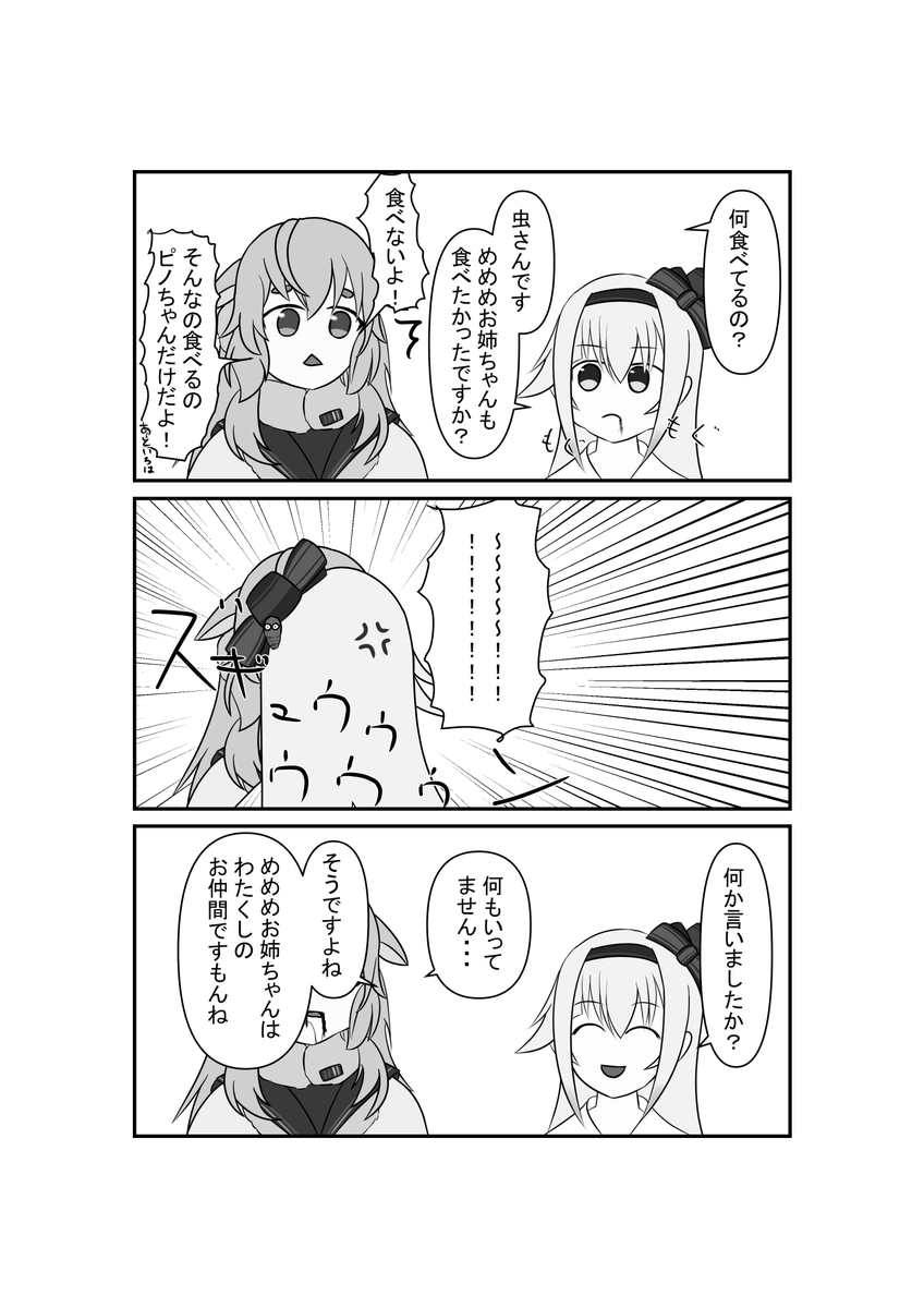 この前見た夢に出てきた??です
夢なのでセーフ 
