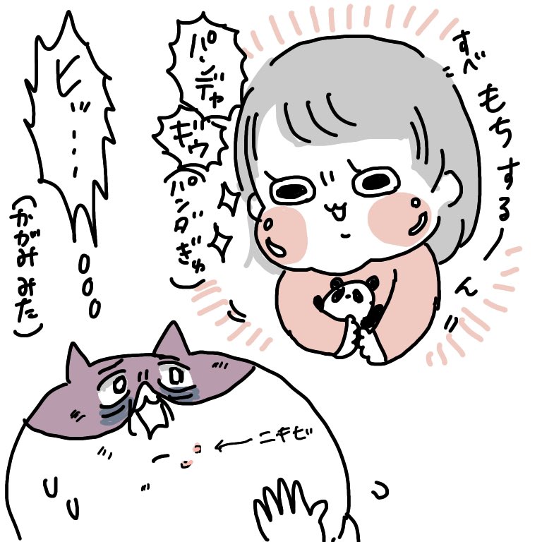 すべすべつるつるの娘いつも見てたら自分の顔見た時の絶望がすごい・・・何これ・・・何とか何ないのこの肌荒れとクマとくすみとほうれい線とたるみと(他多数)
1万円くらいでお肌全体的に良くなるの何かないんですかな…?(強欲)

#育児絵日記 