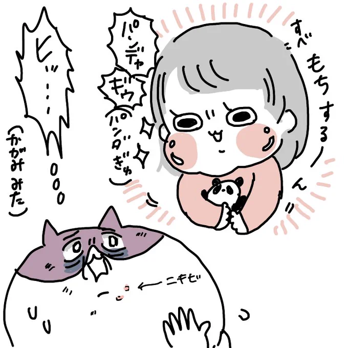 すべすべつるつるの娘いつも見てたら自分の顔見た時の絶望がすごい・・・何これ・・・何とか何ないのこの肌荒れとクマとくすみとほうれい線とたるみと(他多数)
1万円くらいでお肌全体的に良くなるの何かないんですかな…?(強欲)

#育児絵日記 