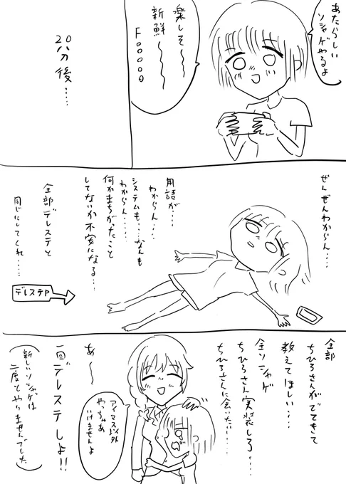 僕のソシャゲあるあるです
たまにこれを乗り越えてプレイを続けられる作品もあります 