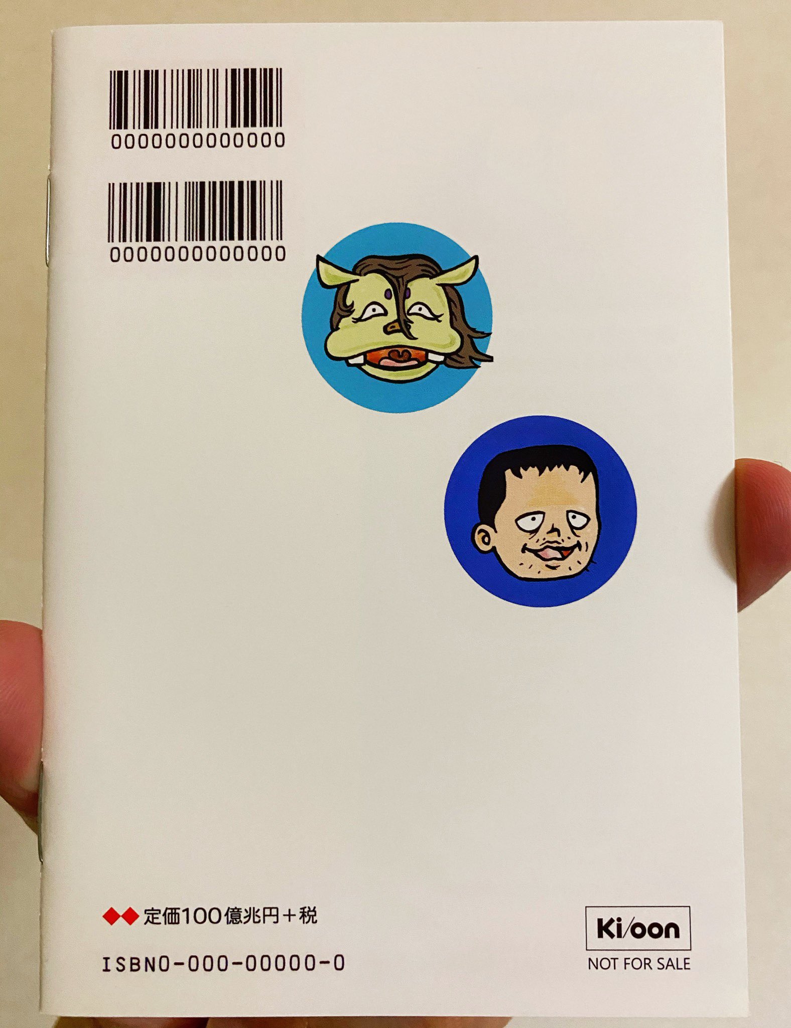 Mb こんなマンデーの夜は 久しぶりにアルミ伯爵の 前髪タラちゃん でも読み返して寝ますわ バーコとisbn Mb こんなマンデーの夜は 久しぶりにアルミ伯爵の 前髪タラちゃん でも読み返して寝ますわ バーコとisbn