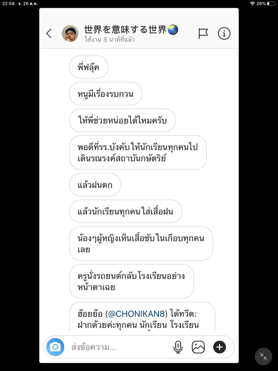 โลกของคนมีหนวด tweet media