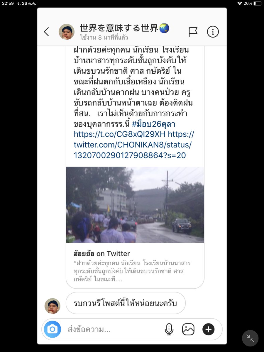 ฝากรีช่วยกันนะคะทุกคน 🥺