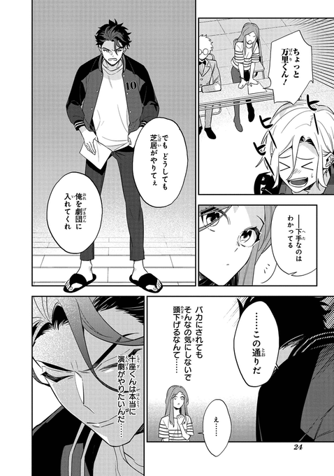 ムネヤマヨシミ A3 冬組コミカライズ 異世界アイドル 連載中 Muneyamayoshimi さんのマンガ一覧 ツイコミ 仮 ムネヤマヨシミ A3 冬組コミカライズ 異世界アイドル 連載中 Muneyamayoshimi さんのマンガ一覧 ツイコミ 仮