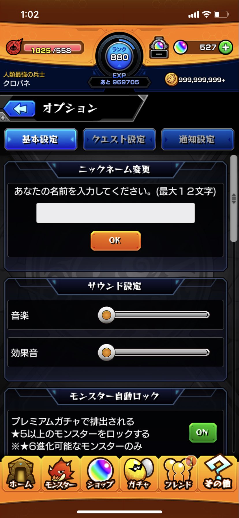 モンスト サウンドエフェクト ボックス モンスターストライク公式