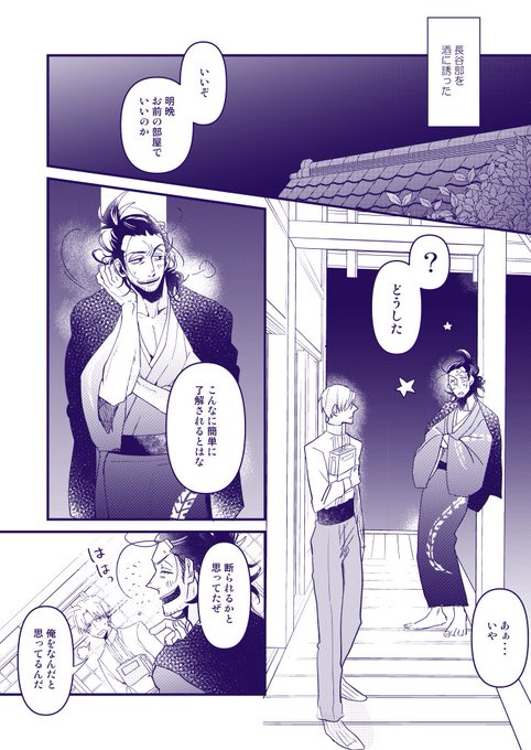 先日のイベントではありがとうございました漫画が今更完成しました…。
先日の本とツイッタ漫画の間の漫画です。

やっぱり本を出すっていう目的がなければ家23時過ぎから帰ってきてから絵を描く気になかなかならない。
11月中は2本くらい漫画を描けたらいいな。 