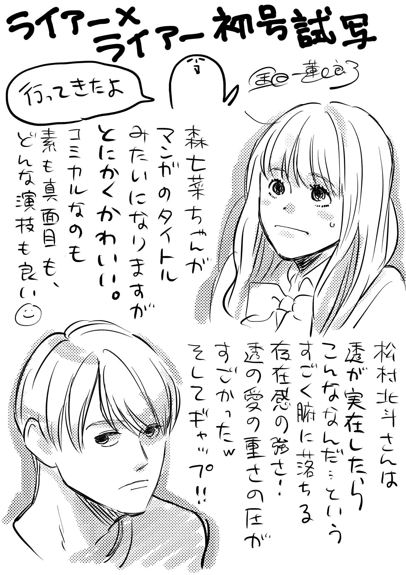 金田一蓮十郎 もっといっぱいいっぱい ここが あそこが と言いたいけれども バレがない感じでふんわり映画ライアー ライアー感想です T Co 8gnkcshwbu Twitter