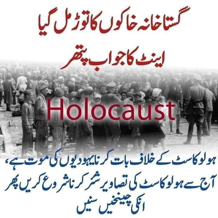 SFareed_Khan's tweet photo. #FakeHolocaust https://t.co/pOxBcnTHQB