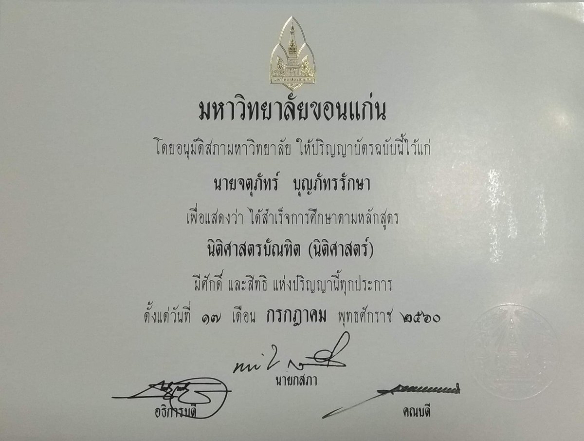 pai_jatupat tweet media