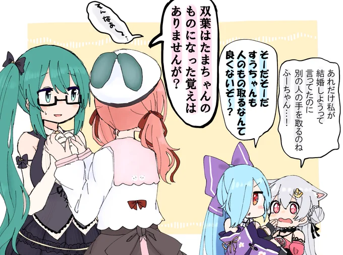 ふーりん結婚と聞いて 