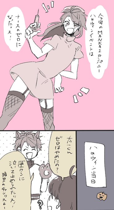 ※女装注意※  先取りハロウィン(臣太前提) 