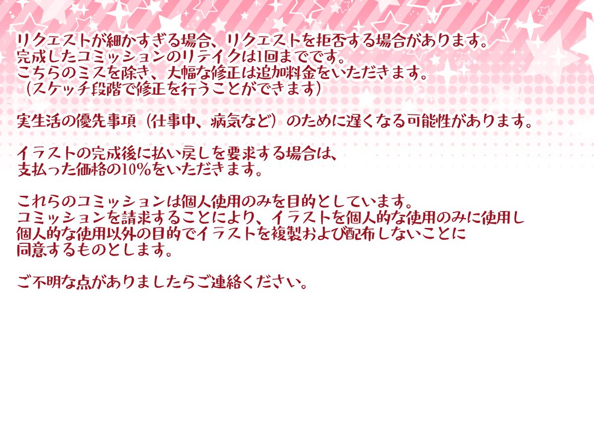 日本人向けに日本語版コミッションシートも作成しました。Skeb等は使用しません。完全に個人間でのやりとりになるので、心優しい方がいましたら、よろしくお願いします。
決して安い値段ではありませんが、よろしくお願いします…!!!

#コミッション 