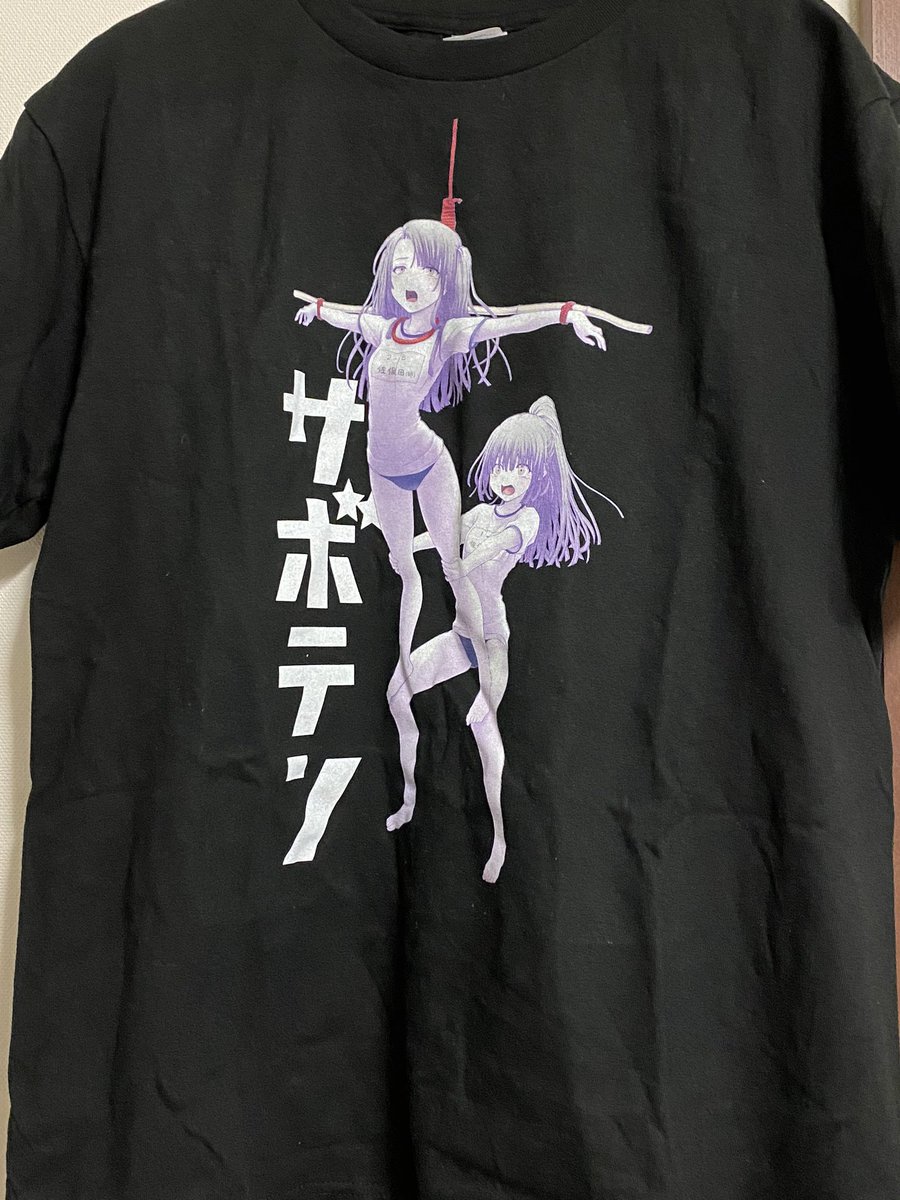 長岡建蔵　艶惨　さよならを教えて　Tシャツ RT @eldritch8: #艶惨 #艶惨13 の戦利品③ #長岡建蔵 サボテンTシャツ