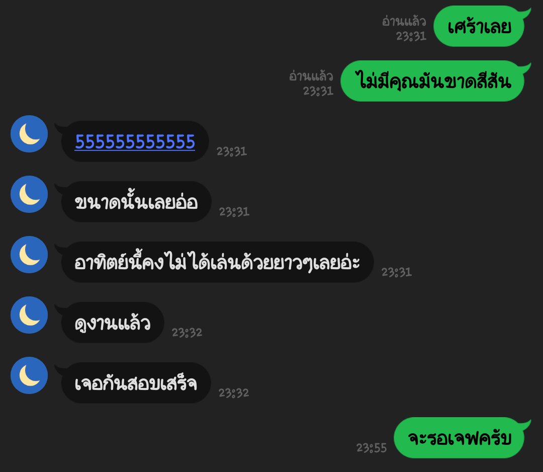 พลังใบ tweet media