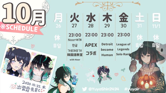 今週のスケジュール??
이번주 스케쥴??
This Week Schedule?? 