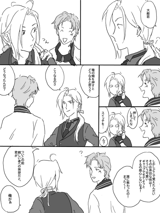 極のおとーさんには敵わないはんにゃさん 