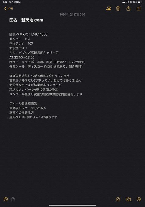 Liste Des Tweetsあまぺこ A Donne Le Hash グラブル 1 Whotwi Analyse Graphique Twitter