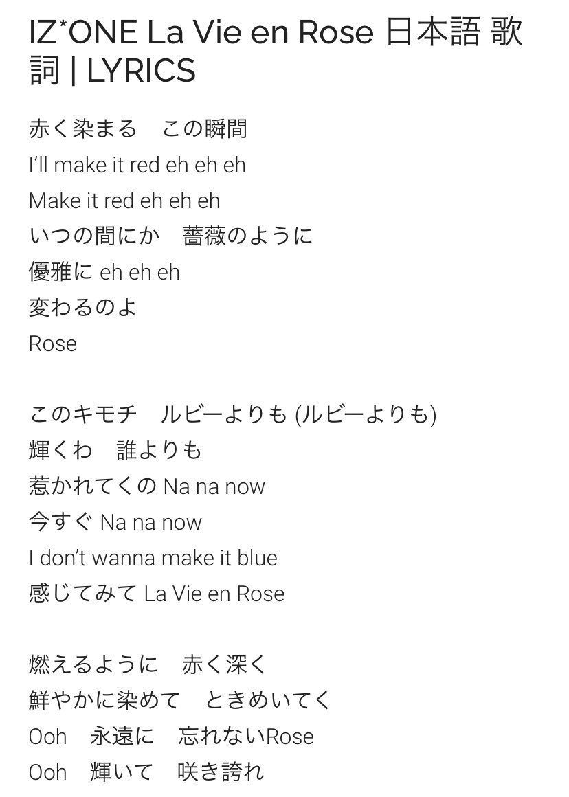 あっぷる ネタバレ有ります ｱｨｽﾞﾜﾝのla Vie En Roseは 私の中の庵カヲシン概念ソング T Co Hlvkbsutzf