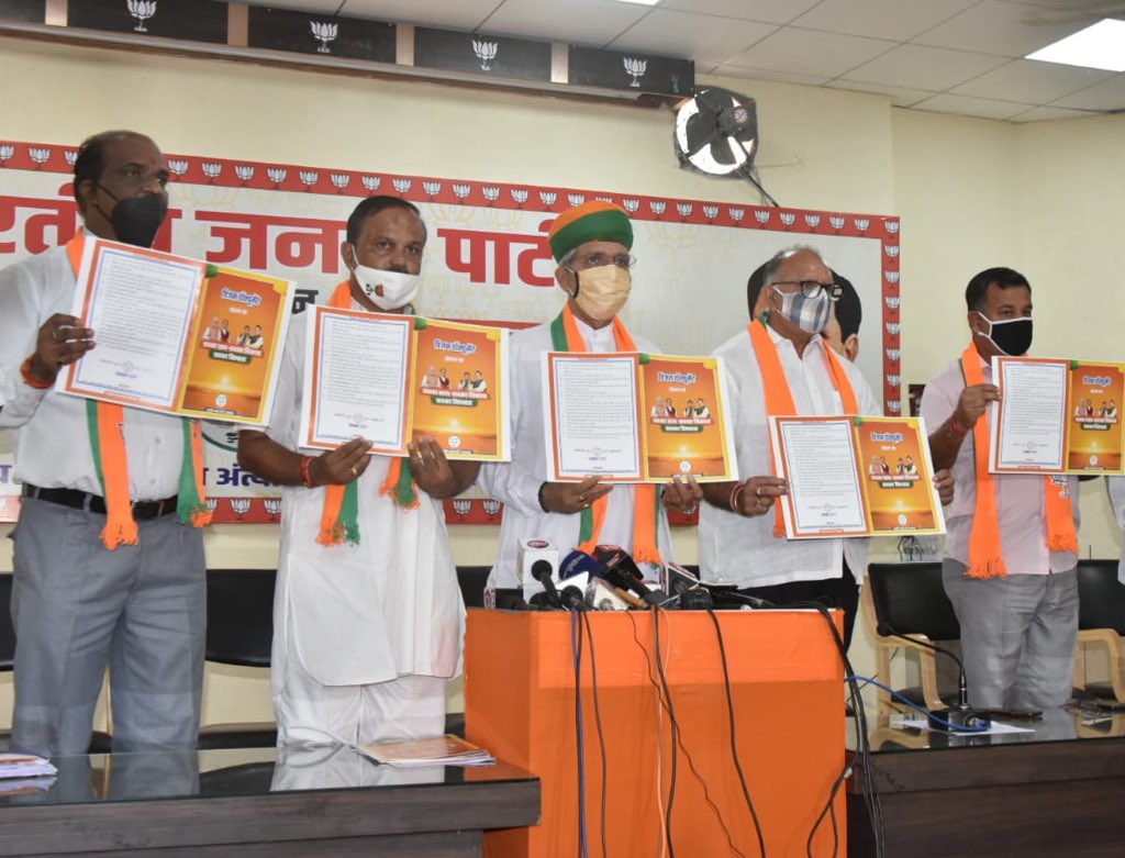 neeraj_jain75's tweet photo. @BJP4Rajasthan का नगर निगम चुनाव पर #Vision_Document केंद्रीय मंत्री @arjunrammeghwal एवं पूर्व प्रदेश अध्यक्ष @AshokParnamiBJP ने जारी कर भाजपा का निगमों के विकास और जनता के विश्वास पर ख़रा उतरने का संकल्प दोहराया !!
#NagarNigamElection
@DrSatishPoonia @chshekharbjp https://t.co/UW1eJLDwPf