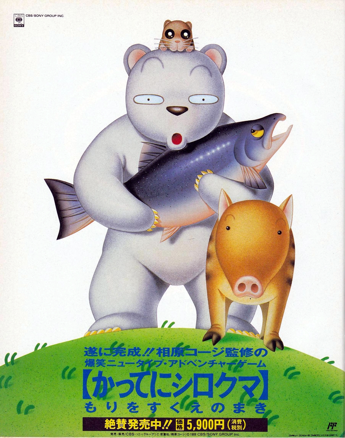 Cool Box Art On Twitter Famicom Doubutsu Seitai Zukan Katte Ni Shirokuma Mori O Sukue No Maki Print Ad Cbs Sony Group 1989