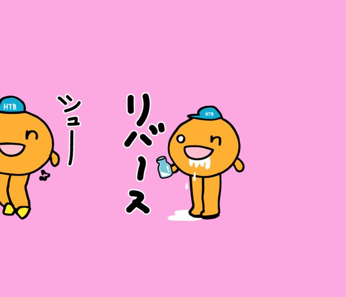 Onちゃんのtwitterイラスト検索結果 古い順 Onちゃんのtwitterイラスト検索結果 古い順