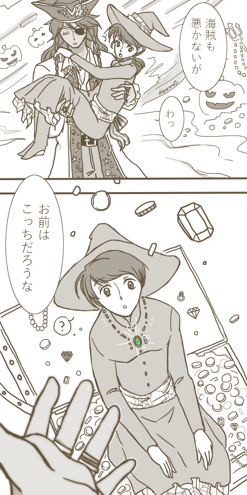 ※顔あり監督生♀ ※レオ監♀
いつでもあなたがたからもの 