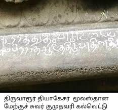 SSR_Sivaraj's tweet photo. இன்று ஆடி திருவாதிரை
மாமன்னன் இராஜேந்திர சோழன் பிறந்த தினம்.
#இராஜேந்திரசோழன்
#ஆடித்திருவாதிரை
#SSRThroughBack_Thread

 https://t.co/hP1HZXHW4z https://t.co/qptecAHNAd