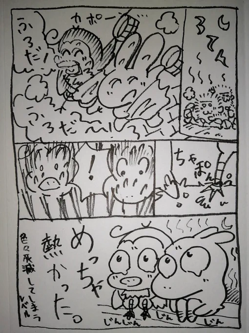 温泉の話をすると、特に

#漫画が読めるハッシュタグ
#lOдOl 