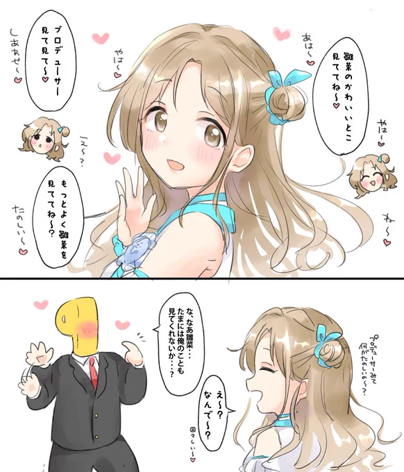 雛菜・・・・・・・・・・・・・・・・・・・・・・・・・ 