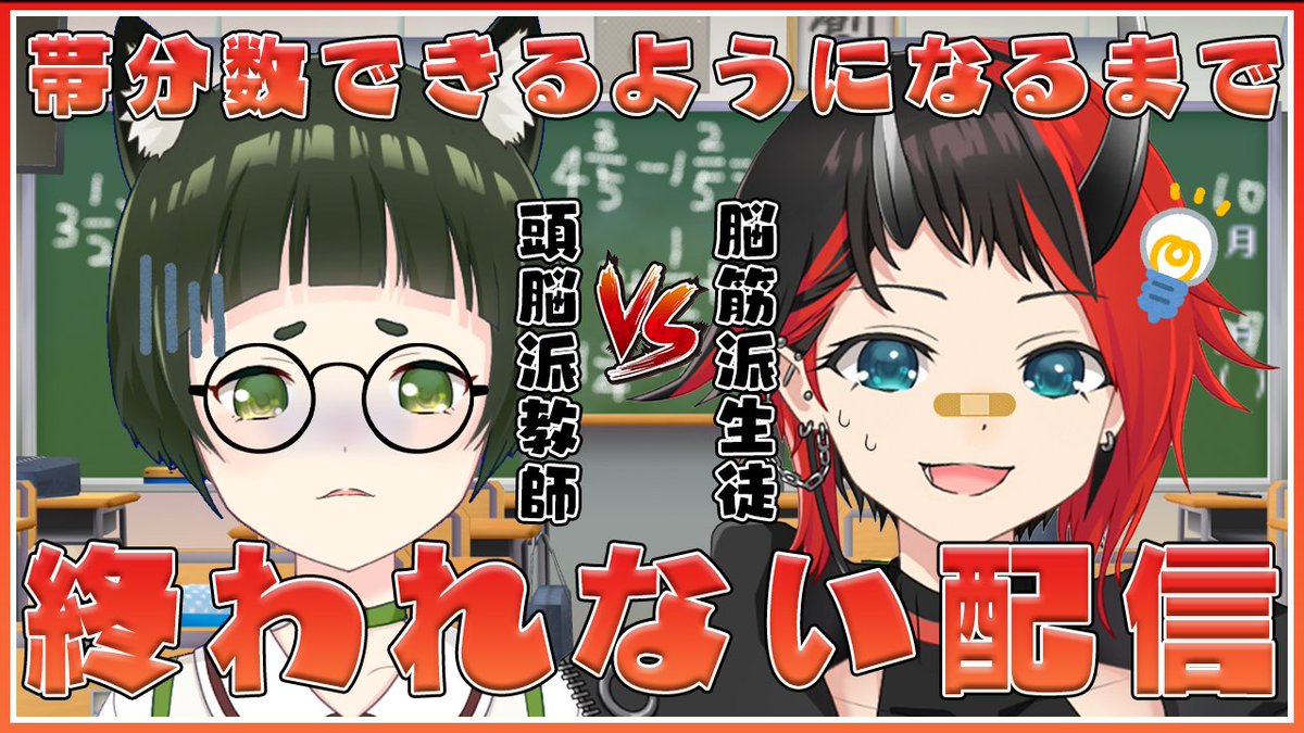 羽柴なつみ あにまーれ 龍ヶ柴 リンさんに分母の違う分数の計算をお教えします リンさんからは謎の自信が伝わってきます ぜ 全然怖くなんかないので大丈夫です ちなみに帯分数は8億年ぶりにやります 対戦よろしくお願いします