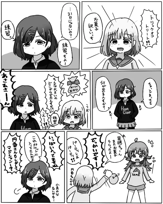 たかられる樋口 