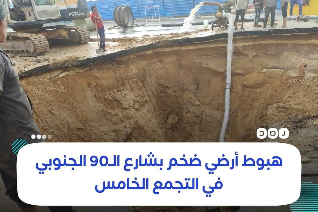 OudaAbeer's tweet photo. #المدن_الجديده_تستغيث_بالريس
#اتحاسب_زي_غيري
@Alsisiofficialادي البنيه التحتيه الي عندنا مواسير صرف ومياه بايظه الي بتحاسبونا علي سعر متر تصالح ٣ اضعاف قري الساحل https://t.co/aBtMozrpAX