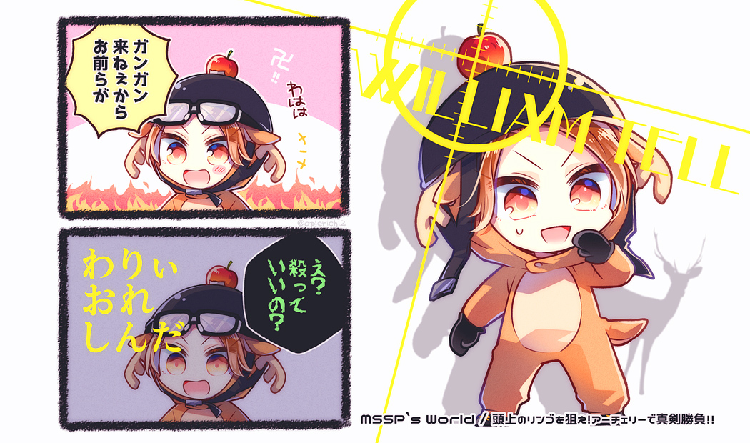鹿コスかわいかったです☺️? 