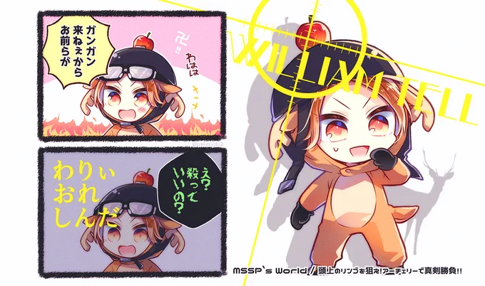 鹿コスかわいかったです☺️? 