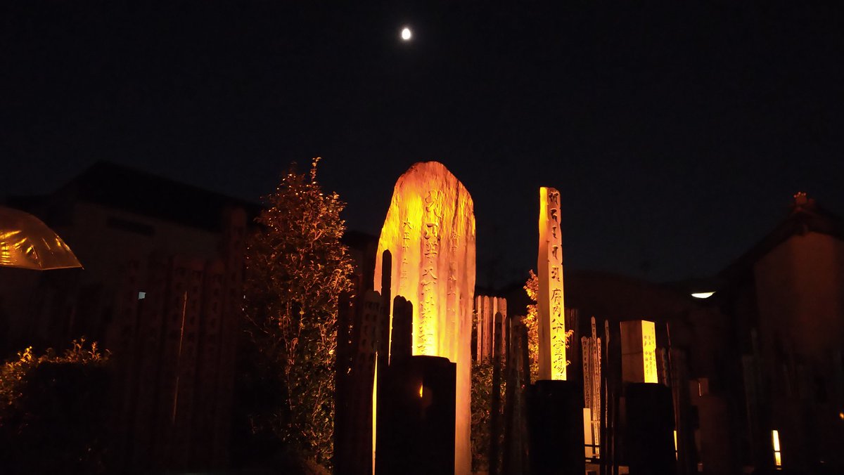 AkashiOsamu's tweet photo. LIghtUp2020
October.26
東京都新宿区
真言宗豊山派 多聞院
#真言宗豊山派,#多聞院,#新宿区,#しんじゅくノート,#イット,#赤石,#松井須磨子,#31project,#japan31project,#COVID19,#無観客,#感染拡大防止,#GoTo,#entertainment,#自粛,#御府内八十八箇所霊場,#石碑,#石塔,#生配信,#草間彌生, https://t.co/9df7JGEOWH