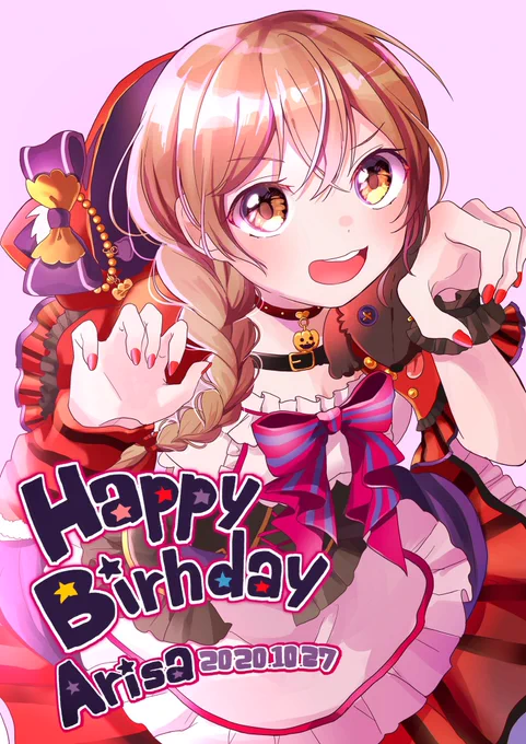 有咲誕生日おめでとう🎉🎉
公式みさあり感謝〜!!!!

#市ヶ谷有咲生誕祭2020 
#市ヶ谷有咲誕生祭2020 
#みさあり #咲咲コンビ 